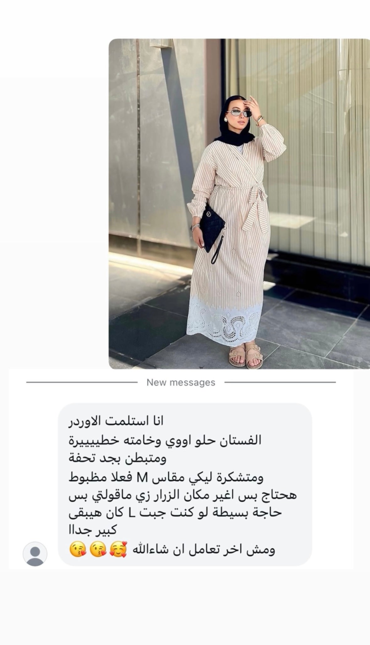 The flow dress in beige